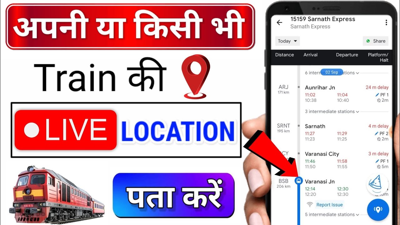 Live Location Train Train Live Location Kaise Dekhte Hain 🚂 | Where Is My Train | - YouTube