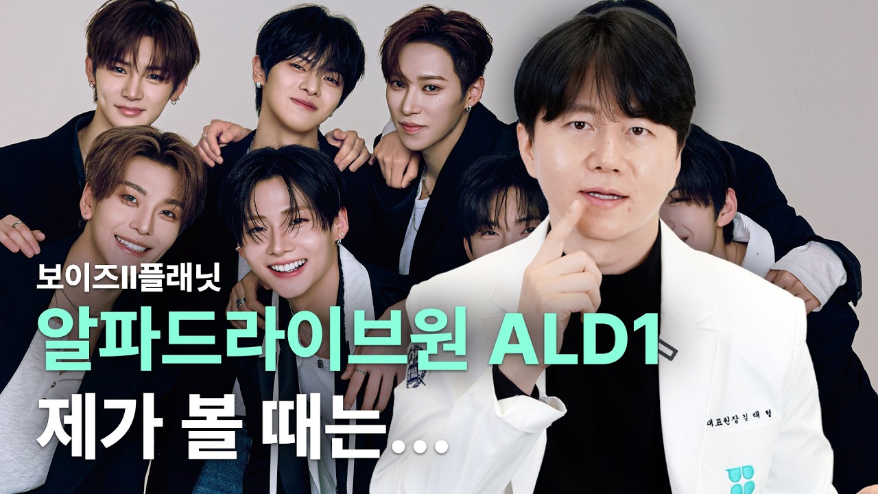 치과의사가 알파드라이브원(ALD1) 멤버들의 치아를 분석해봤습니다🔎 [ENG/JPN SUB]
