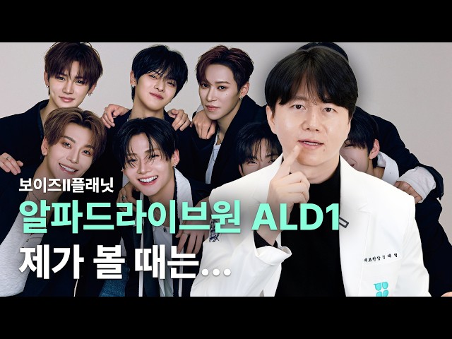 치과의사가 알파드라이브원(ALD1) 멤버들의 치아를 분석해봤습니다🔎 [ENG/JPN SUB]