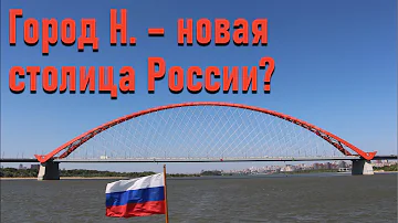 Какой город является центром Сибири