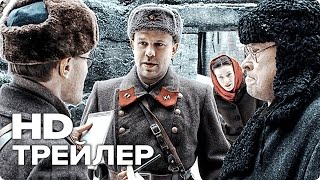 Три дня до весны - Трейлер (Русский) 2017