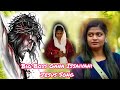 Gana isaivani  new siluvai song  jesus all events 6380724177