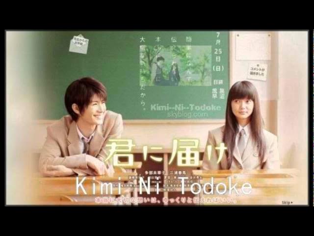 Kimi ni Todoke (Movie OST) - Kokuhaku