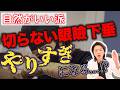 【二重整形】切らない眼瞼下垂vs埋没法！「自然な目元」を手に入れるための見極め方「ズバズバ言う」キム先生のカウンセリングに予約が殺到する理由
