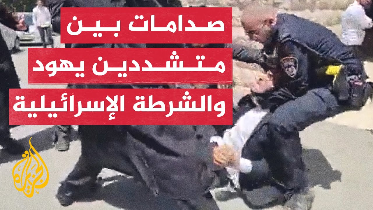 متشددون يهود يتظاهرون ضد مكتب التجنيد في القدس والشرطة تفض التظاهرة