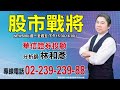 &#39;24.03.05【股市戰將】比特幣衝破68000元，可以留意微星。材料ky+38，技嘉+39%，美時+38%。