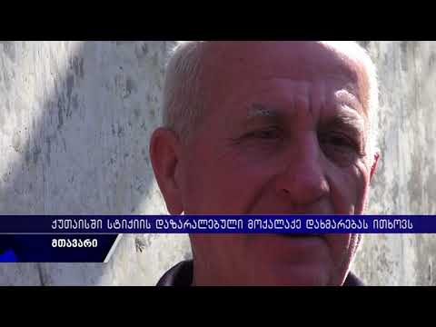 \"უნდა გამაბოროტონ მაინც და მაინც და სიგლახე უნდა ჩევიდინო\"-ბადრი შარვაძე დახმარებას ითხოვს