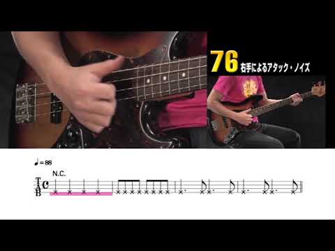 76 右手によるアタック・ノイズ