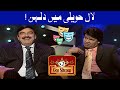Secondhand sheikh rasheed   the shareef show  comedy king umer sharif  geo sitcom