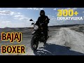 Путивль \ Софрониевский \ на мотоцикле Bajaj Boxer