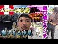 35歳ひとり旅 (表) ペルーの京都の観光 (裏) 3000円の風〇潜入取材