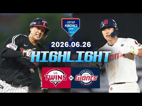 [LG트윈스 vs 롯데자이언츠] 6.26(금) 야구 하이라이트｜2026 KBO 리그｜KBO X TVING