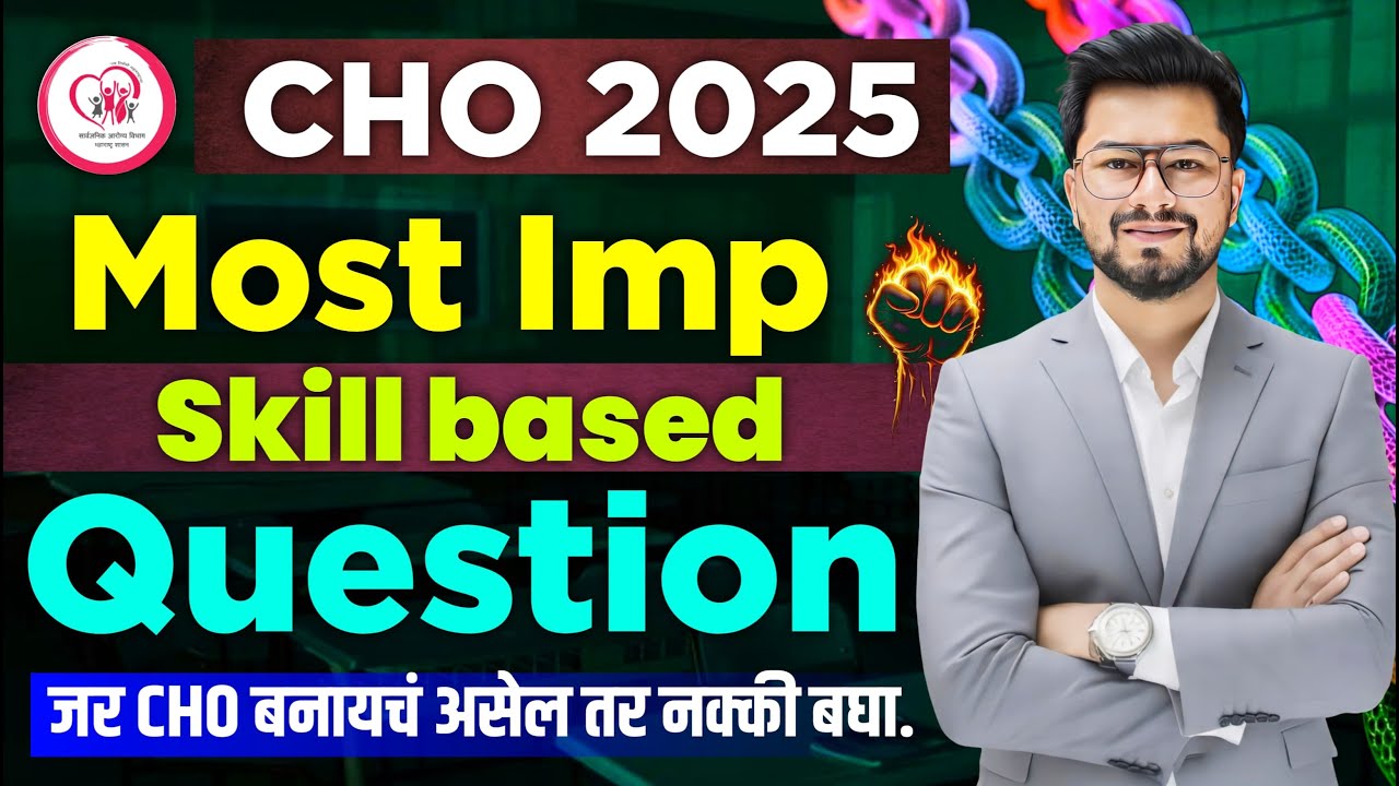 CHO SKILL BASED QUESTIONS BY SAGAR SIR | CHO+DMER MEGA REVISION SESSION | CHO MAHARASTRA | DMER 2025
