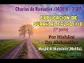 ** Charlas de Ramadân ** "Explicación de Surah al Falâq (113)." 1ª Parte. Por Hishâm Ibn ´Abdusalâm.