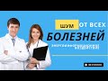 Шум от всех болезней ! Слушайте для того чтобы выздороветь ! Помогает при любых недомаганиях!