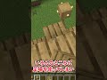 マイクラあるある　part70 #マイクラ#マインクラフト #minecraft #shorts