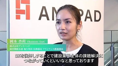 Highlights: PropTech & ConTech Startup Conference 2022