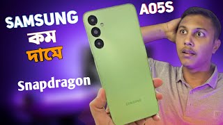 Samsung Galaxy A05s Full Review Bangla | এটাই Samsung এর নতুন বস 😍 Samsung A05s Unboxing 🤩