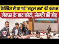 Rahul Gandhi Cambridge University Lecture: राहुल ने शेयर की Photos, बताया कैसी रही क्लास