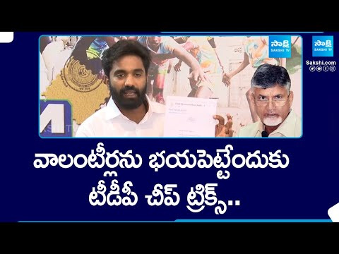 TDP Leaders Threaten AP Volunteers : MP Margani Bharat |@SakshiTV - SAKSHITV