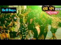 Hell boys  bhandup gaav holi utsav 2024 holi dipeshgaikar shimga