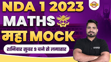 NDA 1 2023 | MATHS MARATHON CLASS | MATHS MOCK TEST FOR NDA 2023 | BY TAHIR SIR