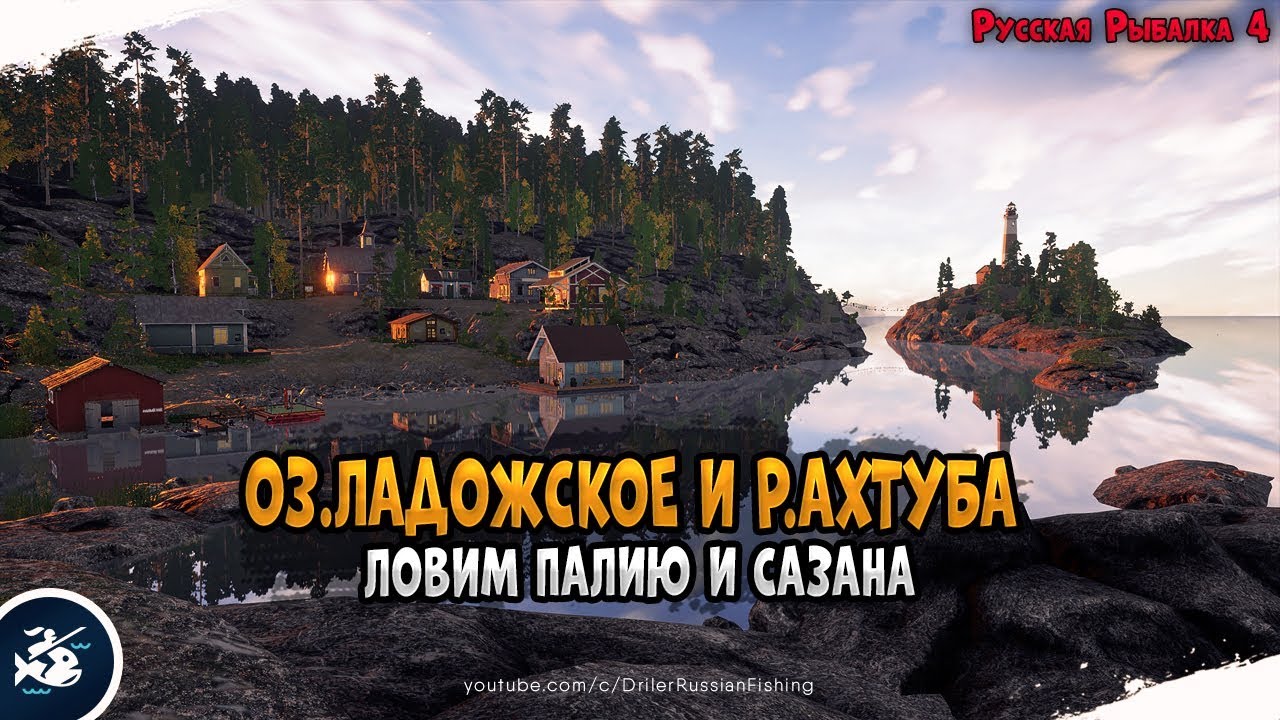 русская рыбалка ахтуба