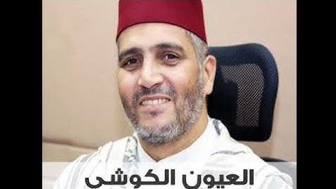 جزء عم برواية ورش عن نافع القارئ الشيخ العيون الكوشي حفظه الله ☘️