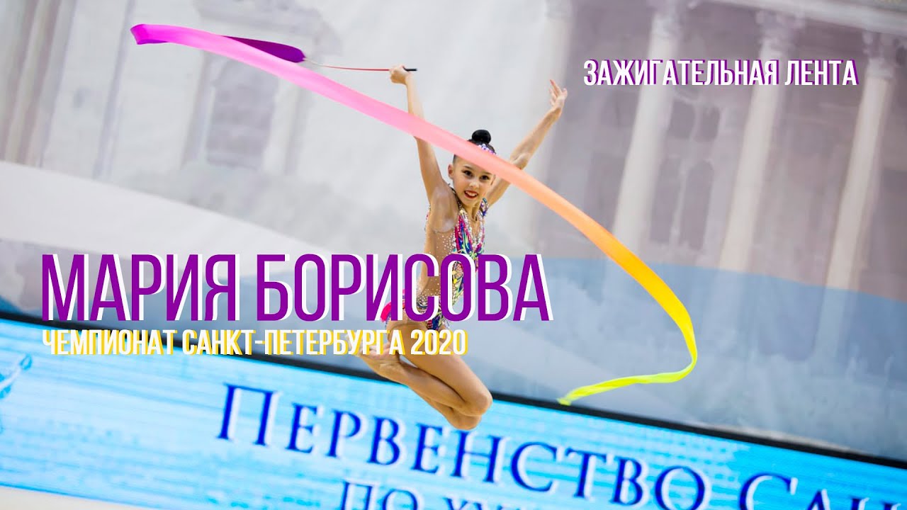 Мария Борисова художественная гимнастика булавы