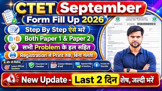 CTET Form Fill Up 2026 Step By Step Institute Name Pin Problem Date Extended ✅ctet form fill up 2026