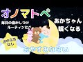 ⭐️寝かしつけ成功⭐️ 【途中広告なし♪】赤ちゃん眠くなる【おやすみなさいのオノマトペ】オルゴールとゆったりアニメーション 泣き止まない時に #babysleepmusic #babysleep