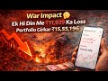 War Impact 😟 | Ek Hi Din Me ₹11,939 Ka Loss | Portfolio Girkar ₹15,55,196” 😢😭 #sip #neverGiveUp