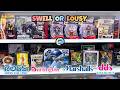 Toy Bargain Hunting pt.86 @ Ross, dd's Discounts, Burlington, Marshalls | 6/4/2026