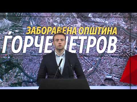 Прес конференција на Бојан Стојановски 19 05 2019