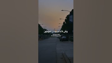من سورة نوح | القارئ/احمد العجمي