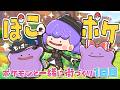 【ぽこポケ】part１ 初日から伝説のポケモンと遭遇したんですけど！？【ゆっくり実況】【ぽこあポケモン】