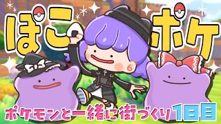 【ぽこあポケモン】初日から伝説のポケモンと遭遇したんですけど!?【ゆっくり実況】【ぽこポケ】