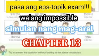 Korean language for EPS-TOPIK EXAM STUDY GUIDE (book 1) Chapter 13