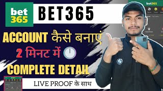 Bet365 Account Kaise Banaye l How To Create Bet365 Account l Bet365 Kaise Use Kare l Bet365