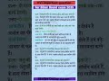 Science class 10th bihar board matric exam