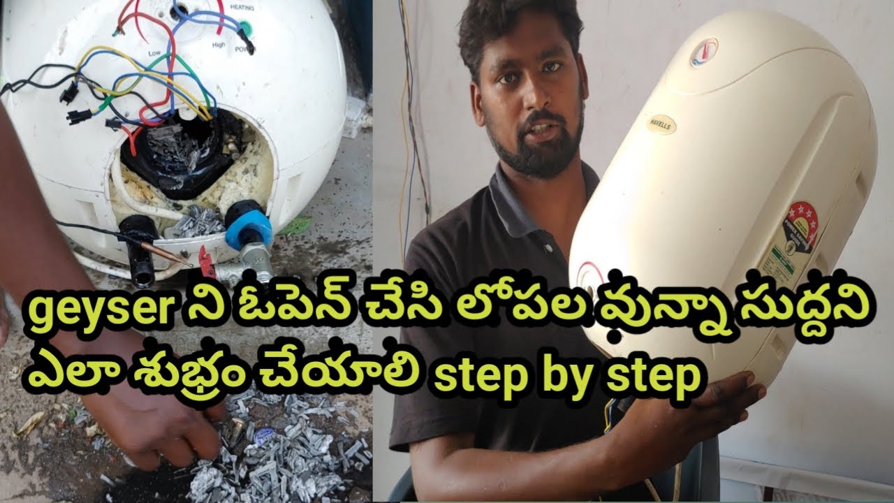 How to cleaning geyser tank in said & geyser repairing in telugu YouTube