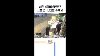 혼자서 생갈비 10인분 주문하는 햇님ㄷㄷ #줄서는식당2