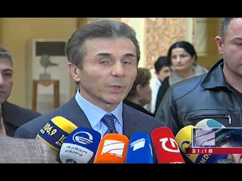 ბიძინა ივანიშვილი: კულისებიდან როცა მართავს ვინმე რამეს, ამის ბერკეტები უნდა გააჩნდეს