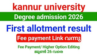 Kannur University Degree First allotment result 2026 | fee payment, Option Cancellation ജൂൺ 26 വരെ
