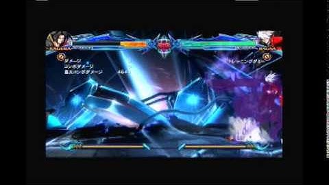 BBCP 1.1 Kagura 6D-B Bnb Corner Combo Oki & Distortion