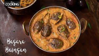 Hyderabadi Bagara Baingan | Authentic Brinjal Curry | Eggplant Curry | Brinjal Curry for Biryani