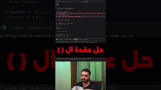 الفرق بين Regular و Anonymous و Arrow Functions في JavaScript ببساطة 🔥