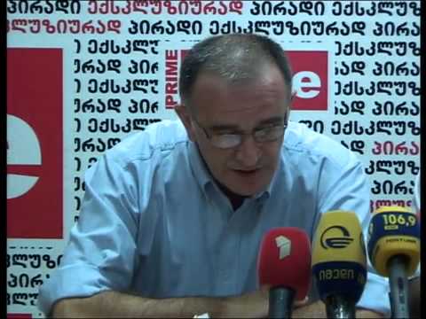 მამუკა გიორგაძე 21.08.2013