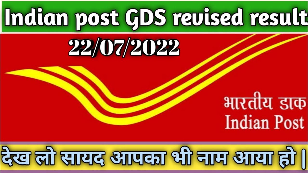 Indian post gds revised result 22/07/2022||new result gds