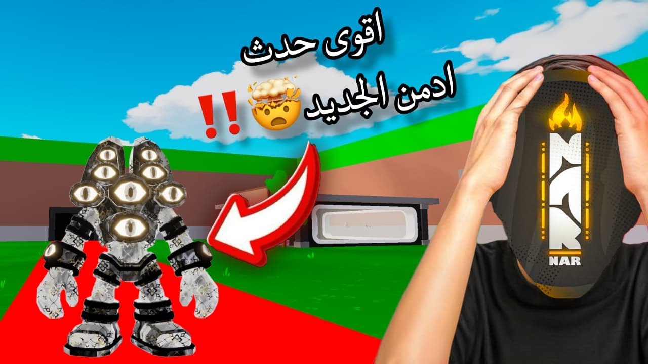 حدث "الظلام" ماب السرقة 😳🔥‼️